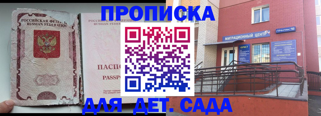 где прописаться в Каменке