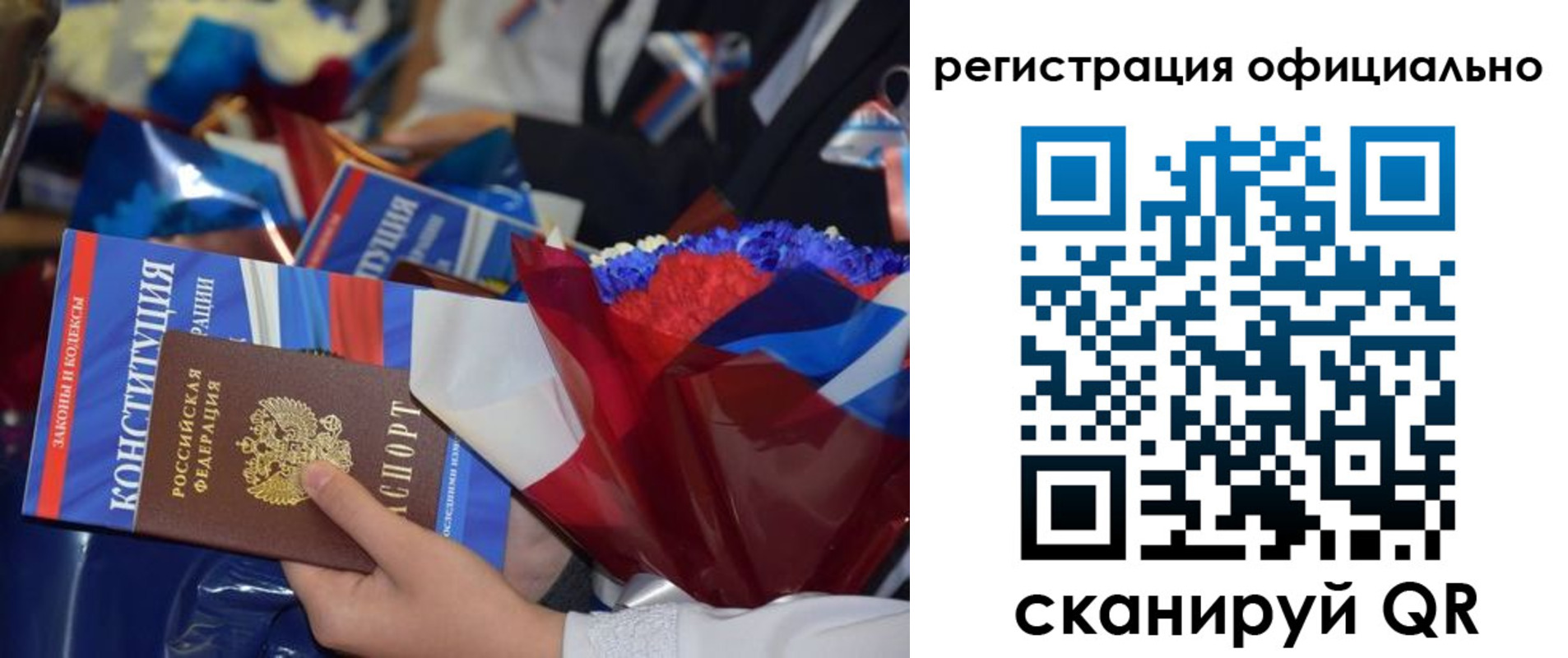 временная регистрация для всех в Каменке