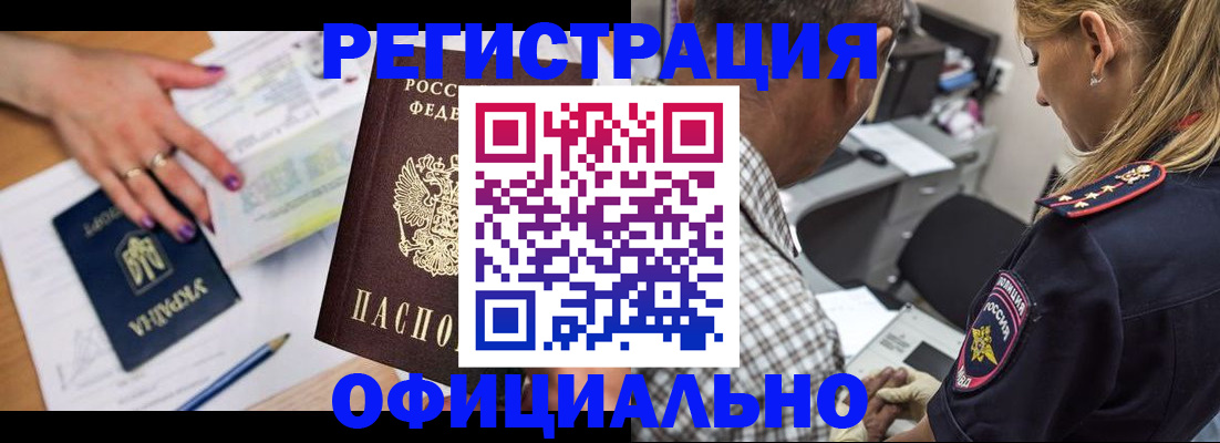 прописка поиск в Каменке