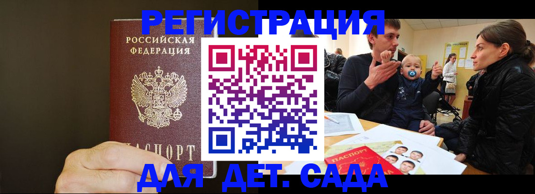 временная регистрация в Каменке