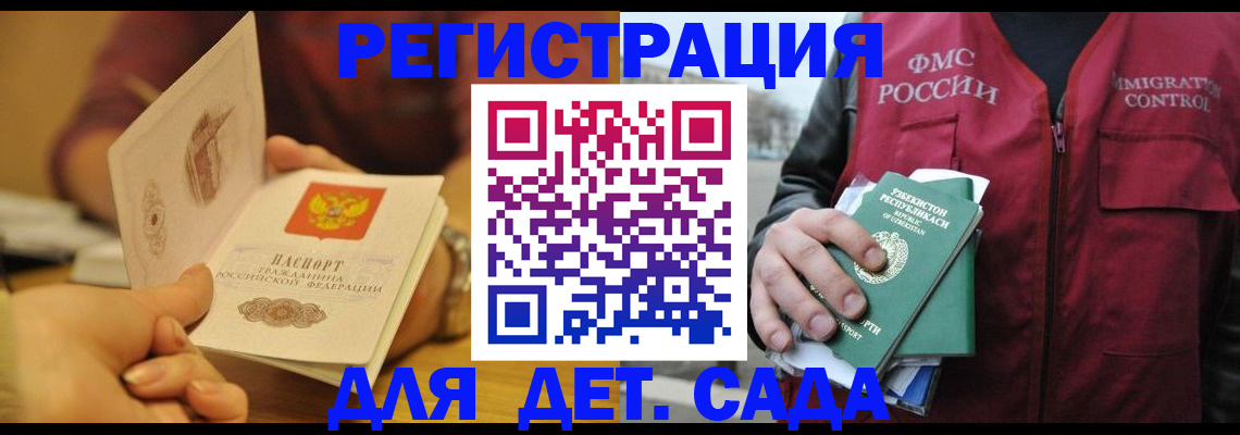 прописка штамп в Каменке