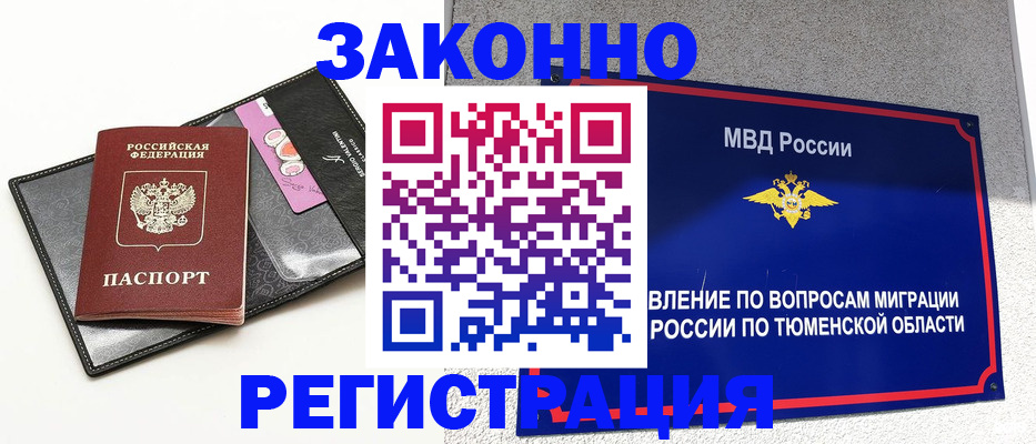 прописка гарантия в Каменке