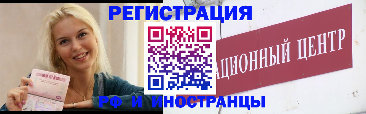 временная регистрация поиск в Каменке