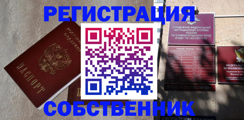 миграционный учет в Каменке