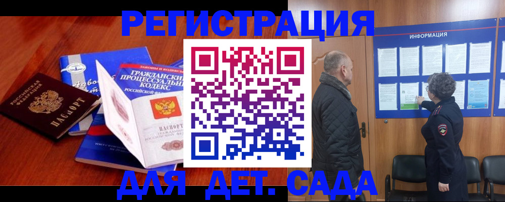 прописка 2025 в Каменке