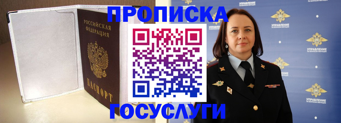 временная регистрация госуслуги в Каменке