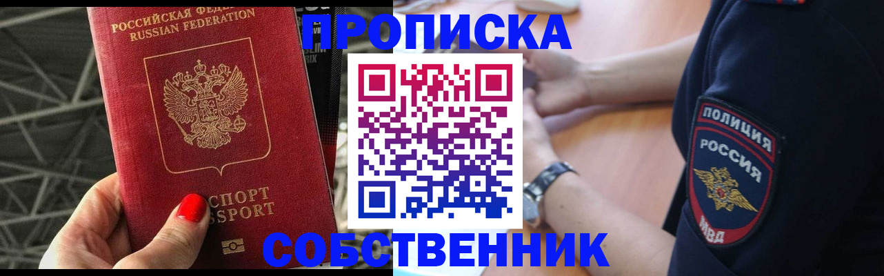 временная регистрация недорого в Каменке