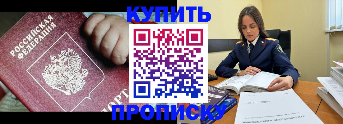 прописка поиск в Каменке
